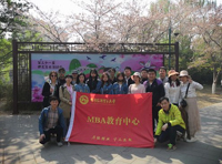 “春之序曲·玉淵潭游” ——首都經(jīng)濟(jì)貿(mào)易大學(xué)工商管理學(xué)院2018級(jí)MBA脫產(chǎn)班班建活動(dòng)圓滿舉行