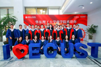 華東理工大學(xué)2019屆中法MBA畢業(yè)典禮成功舉辦