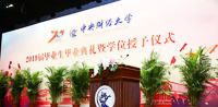新聞 | 中央財經大學商學院2019屆畢業(yè)生畢業(yè)典禮暨學位授予儀式隆重舉行