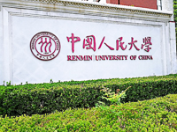 【學(xué)習(xí)交流】中國(guó)MBA教育網(wǎng)走入人大EMBA中心