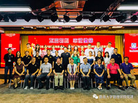 暨大管院黨委與珠江凱撒堡鋼琴有限公司黨委黨建工作交流會暨結(jié)對共建簽約儀式順利舉行