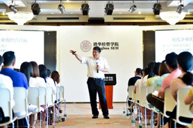 清華MCFO項(xiàng)目招生說明會(huì)暨陳曉教授公開課順利舉行