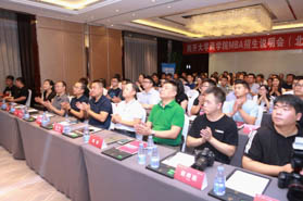 百年商科灌溉夢(mèng)想 允公允能榮耀啟程——南開(kāi)大學(xué)商學(xué)院2020MBA招生說(shuō)明會(huì)（北京站）圓滿舉行