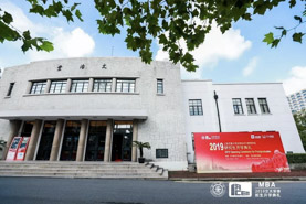 上海交通大學(xué)安泰經(jīng)濟(jì)與管理學(xué)院?2019級(jí)研究生開(kāi)學(xué)典禮舉行，1200余新生踏上新征程