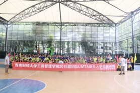 西南財經(jīng)大學新生心語|致新同學：認識你，真好