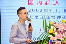 四川大學EMBA項目應邀出席第三屆EMBA項目聯(lián)展（成都站）