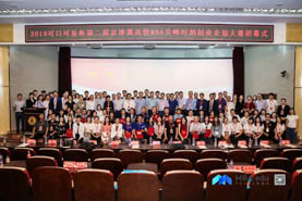 2019“可口可樂杯”第二屆京津冀高校工商管理碩士專業(yè)學(xué)位研究生（MBA）尖峰時刻創(chuàng)業(yè)企劃大賽在河北地質(zhì)大學(xué)圓滿落下帷幕