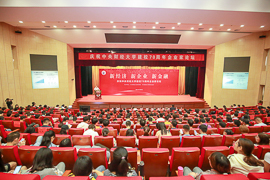 慶祝中央財經(jīng)大學(xué)建校70周年企業(yè)家論壇成功舉行