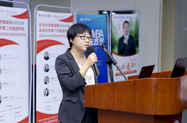 世界500強(qiáng)CHO談大學(xué)生職業(yè)生涯規(guī)劃論壇暨北京第二外國語學(xué)院MPAcc產(chǎn)業(yè)導(dǎo)師聘任儀式圓滿舉行