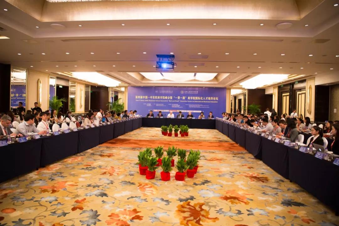 北京第二外國語學(xué)院商學(xué)院院長尹美群教授參加第四屆中國-中東歐商學(xué)院峰會暨絲綢之路商學(xué)院聯(lián)盟大會