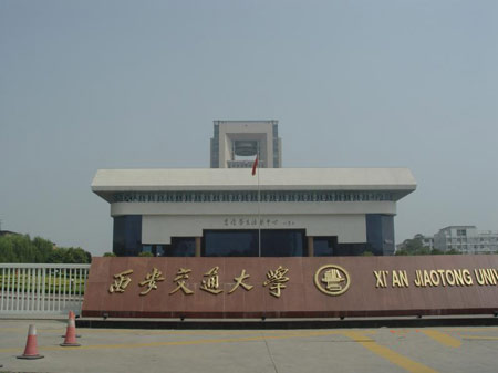 西安交通大學(xué)2020年MBA-MSF雙學(xué)位項目招生啦