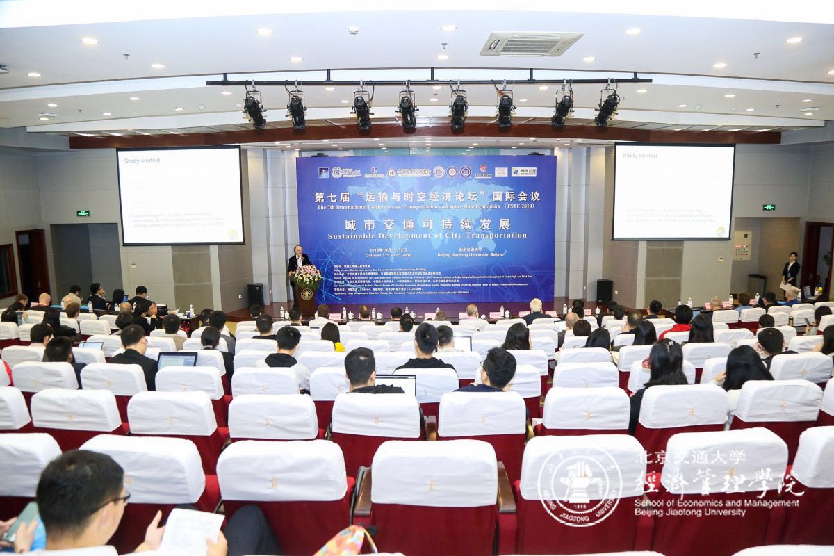 集思廣益齊享經(jīng)驗 可持續(xù)發(fā)展引領(lǐng)交通未來 ——第七屆“運輸與時空經(jīng)濟論壇”國際會議（四）