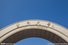 暨南大學(xué)華商管理研修班招生簡(jiǎn)章 