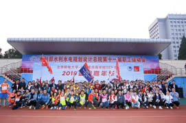 北京郵電大學(xué)-法國(guó)里昂商學(xué)院GEMBA2019運(yùn)動(dòng)嘉年華成功舉辦