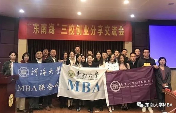 SEUMBA活動(dòng) | 2019年第二屆“東南?！比Ｂ?lián)盟創(chuàng)業(yè)分享會(huì)圓滿落幕