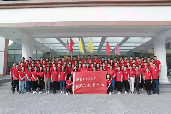 校園生活 | 2019級(jí)北工商MBA新生素質(zhì)拓展圓滿完成