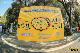 昆山Relay100：新型體驗(yàn)式戶(hù)外運(yùn)動(dòng)——國(guó)際商學(xué)院沙漠友誼賽創(chuàng)始人/執(zhí)行主席陳海濤致辭