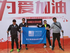 50公里12個小時，為愛行走，每一步都帶來改變！