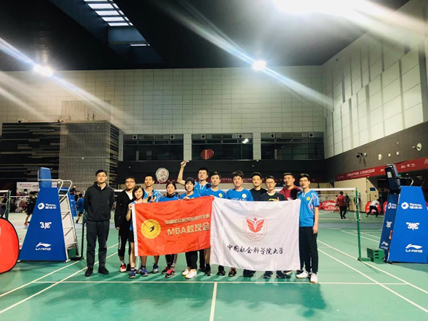 羽生俱來 不忘初心  ——中國社會科學(xué)院大學(xué)MBA羽毛球隊(duì)參加第二屆京津冀MBA羽毛球邀請賽