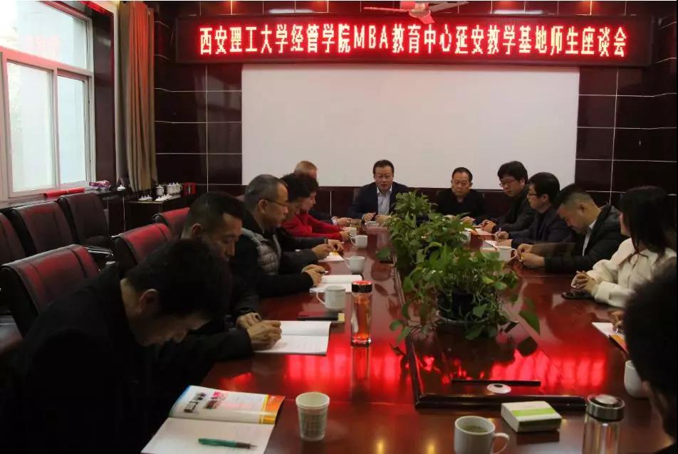 西安理工大學(xué)經(jīng)管學(xué)院院領(lǐng)導(dǎo)帶隊(duì)赴延安地區(qū)MBA實(shí)踐教學(xué)基地走訪調(diào)研