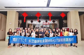 如煙花 如韶華 | 長江商學(xué)院金融MBA2017級深圳班“瀟湘之旅”