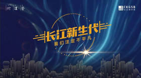 【長江追夢人】吳相融：從伯克利到蔚來，90后最年輕總監(jiān)的跨界三級跳