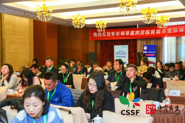 “新思路、新機(jī)遇、新跨越” 首屆冰雪體育教育研討會(huì)成功召開(kāi)