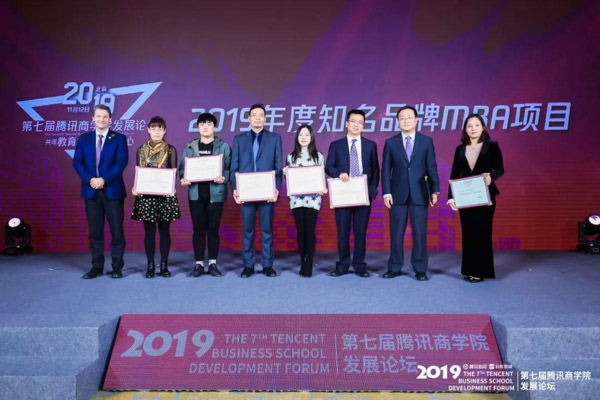 蘭州大學(xué)管理學(xué)院在第七屆騰訊商學(xué)院發(fā)展論壇上榮獲兩大獎(jiǎng)項(xiàng)