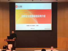 油脂油料產(chǎn)業(yè)分析及套期保值案例分析——期貨與證券講座(2019年第八期)