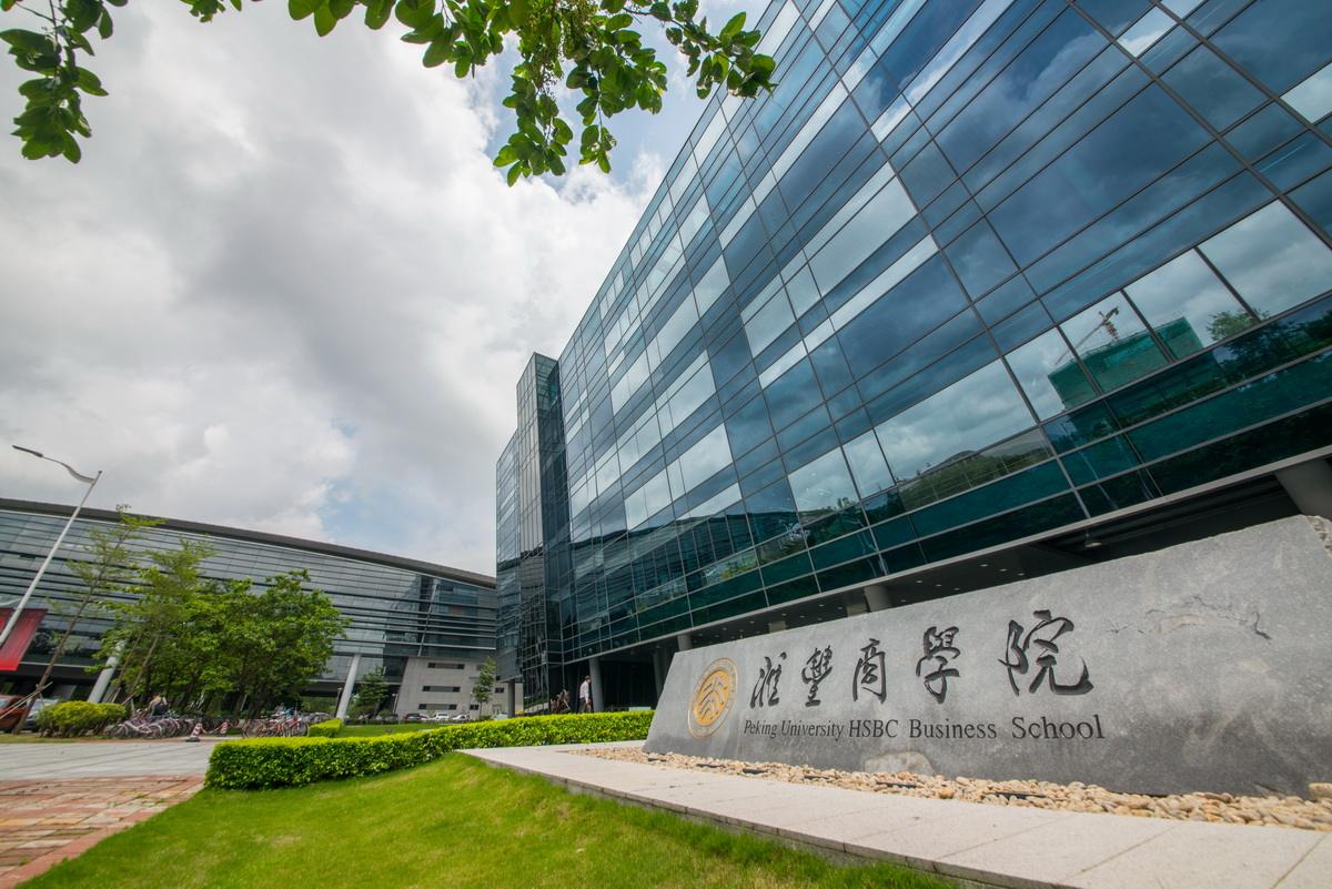 中國學(xué)者——北京大學(xué)匯豐商學(xué)院巴曙松