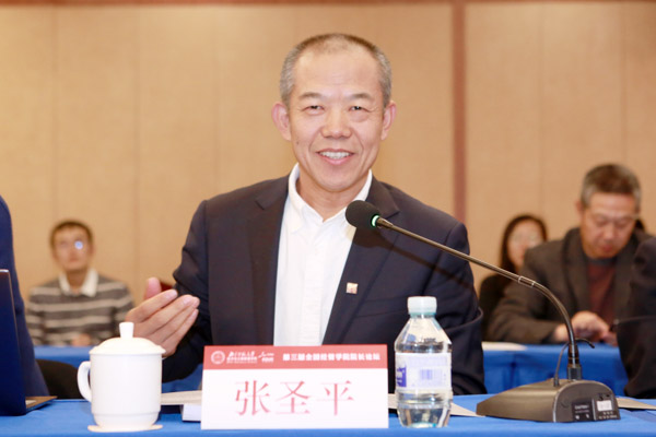 北京大學(xué)光華管理學(xué)院副院長張圣平教授應(yīng)邀出席第三屆全國經(jīng)濟與管理學(xué)院院長論壇