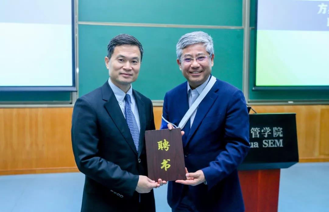 方星海受聘清華大學(xué)兼職教授