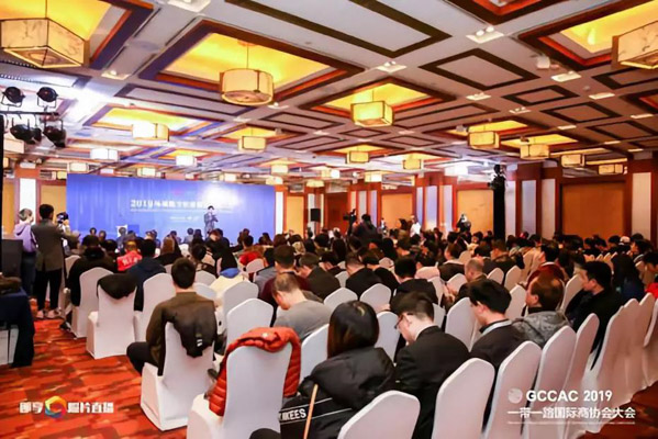 中國(guó)傳媒大學(xué)經(jīng)濟(jì)與管理學(xué)院聯(lián)合主辦的2019環(huán)球數(shù)字經(jīng)濟(jì)創(chuàng)新發(fā)展大會(huì)成功舉辦