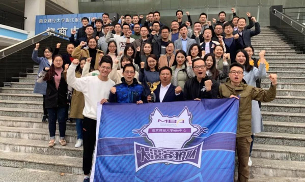 大漠蒼狼，再征沙九 ——南京財(cái)經(jīng)大學(xué)第九屆亞太地區(qū)商學(xué)院沙漠挑戰(zhàn)賽啟動(dòng)儀式圓滿落幕