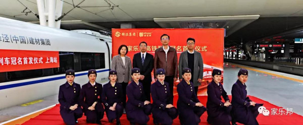 華理校友企業(yè)冠名的高鐵列車近日發(fā)車
