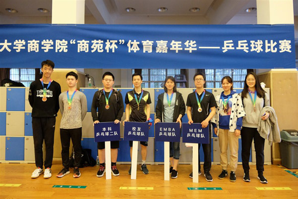  華東理工大學(xué)商學(xué)院2019年第五屆商苑杯體育嘉年華正式開賽