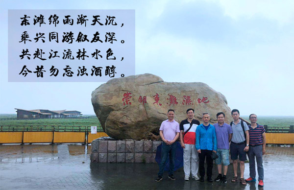 校友活動(dòng)|海上明月—2001級(jí)MBA同學(xué)畢業(yè)十五周年聚會(huì)