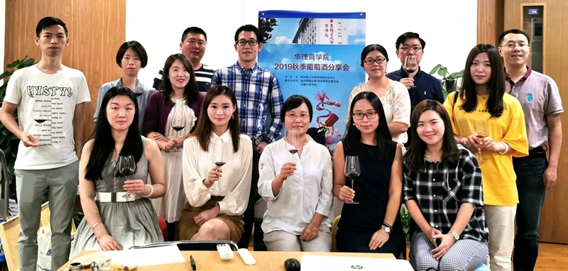 校友活動(dòng)|“華理商學(xué)院2019秋季紅酒品鑒會(huì)”圓滿舉辦