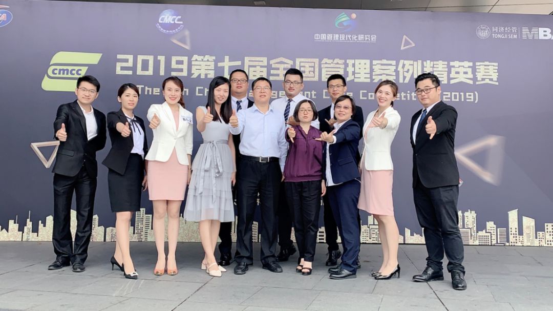 華理商學(xué)院MBA在2019第七屆全國(guó)管理案例精英賽華東一區(qū)晉級(jí)賽中再創(chuàng)佳績(jī)