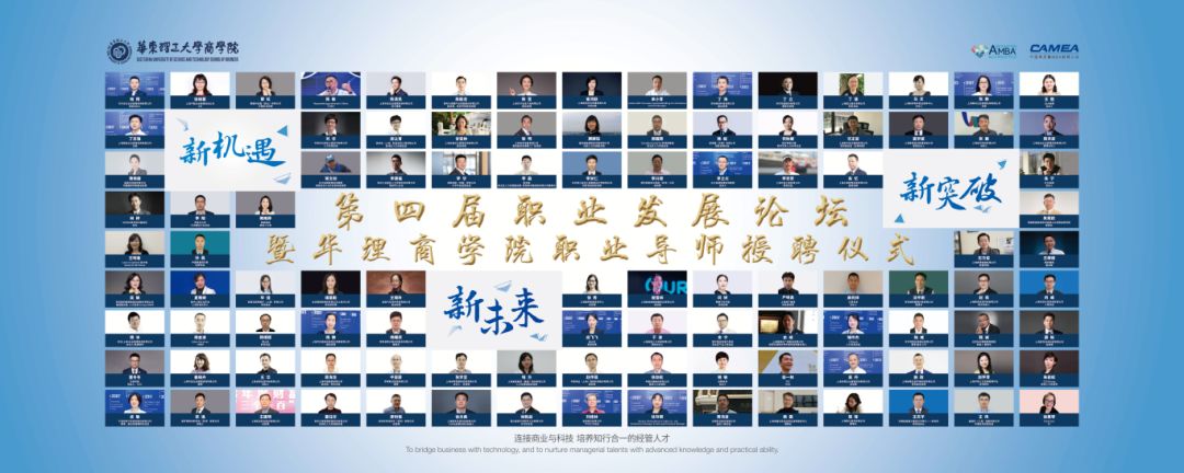 華理MBA知行十月刊|新時(shí)代領(lǐng)導(dǎo)力魅力，從優(yōu)秀走向卓越