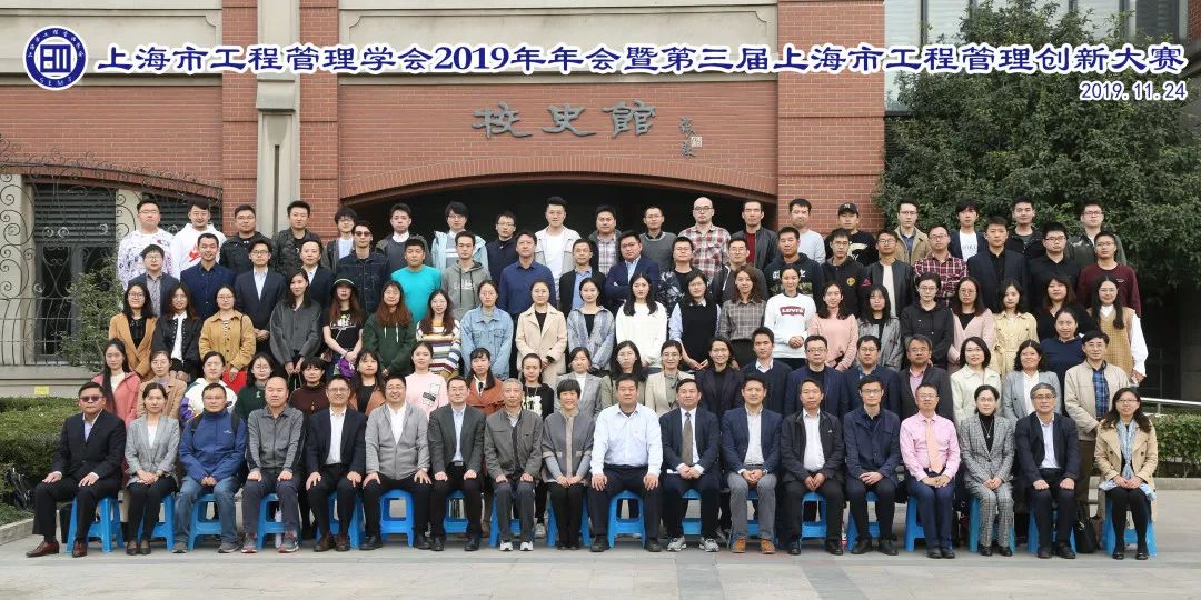 項(xiàng)目要聞｜華理ＭＥＭ學(xué)員在第三屆上海市工程管理創(chuàng)新大賽中喜獲佳績(jī)