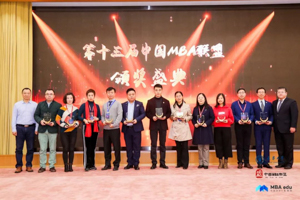 西安理工大學(xué)師生受邀參加第十三屆中國(guó)MBA聯(lián)盟峰會(huì)