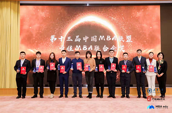 河海大學(xué)在第十三屆中國(guó)MBA聯(lián)盟領(lǐng)袖年會(huì)斬獲2019中國(guó)MBA十佳MBA聯(lián)合會(huì)等多項(xiàng)大獎(jiǎng)