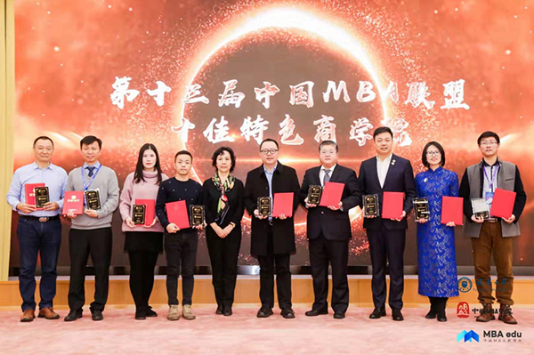 大連理工大學(xué)3C實(shí)踐創(chuàng)新課程體系在第十三屆中國MBA聯(lián)盟領(lǐng)袖年會(huì)暨商學(xué)院高峰論壇上再獲殊榮