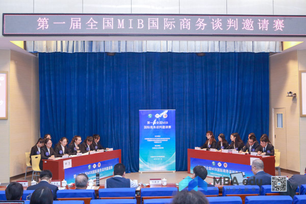 第一屆全國MIB國際商務(wù)談判邀請(qǐng)賽在中國政法大學(xué)成功舉辦