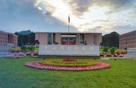 2020年全國碩士生招生考試1188中國科學(xué)院大學(xué)考點(diǎn)考場(chǎng)查詢公告