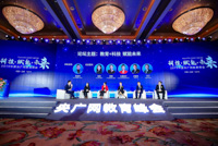 2019央廣網(wǎng)教育峰會(huì)在京舉行，共譜行業(yè)發(fā)展新篇章
