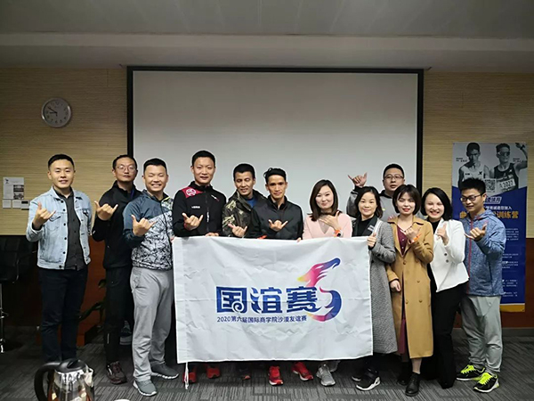 2020第六屆國誼賽深圳地區(qū)院校啟動(dòng)儀式成功舉行