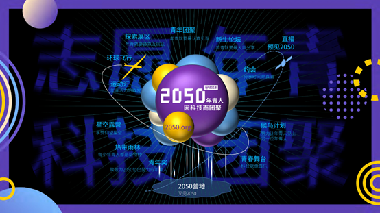 AMBA/BGA 院校師生參與“絲路創(chuàng)業(yè) 2050”專題研討會(huì)通知