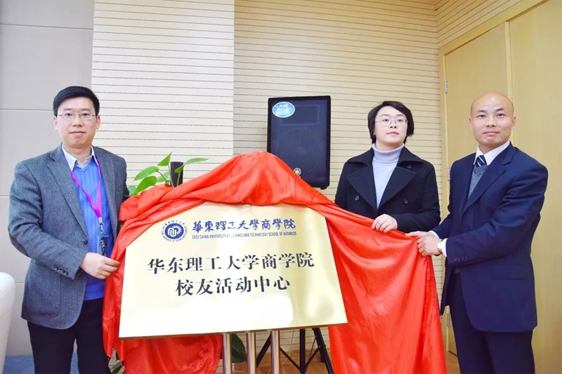 華理EMBA十周年主題紀(jì)念報(bào)道——智能制造行業(yè)協(xié)會(huì):為長(zhǎng)三角地區(qū)的制造業(yè)發(fā)展貢獻(xiàn)力量